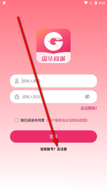 国华极速版
