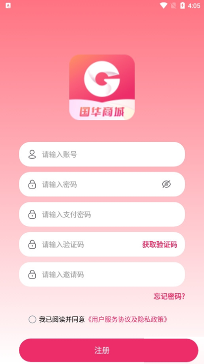 国华极速版