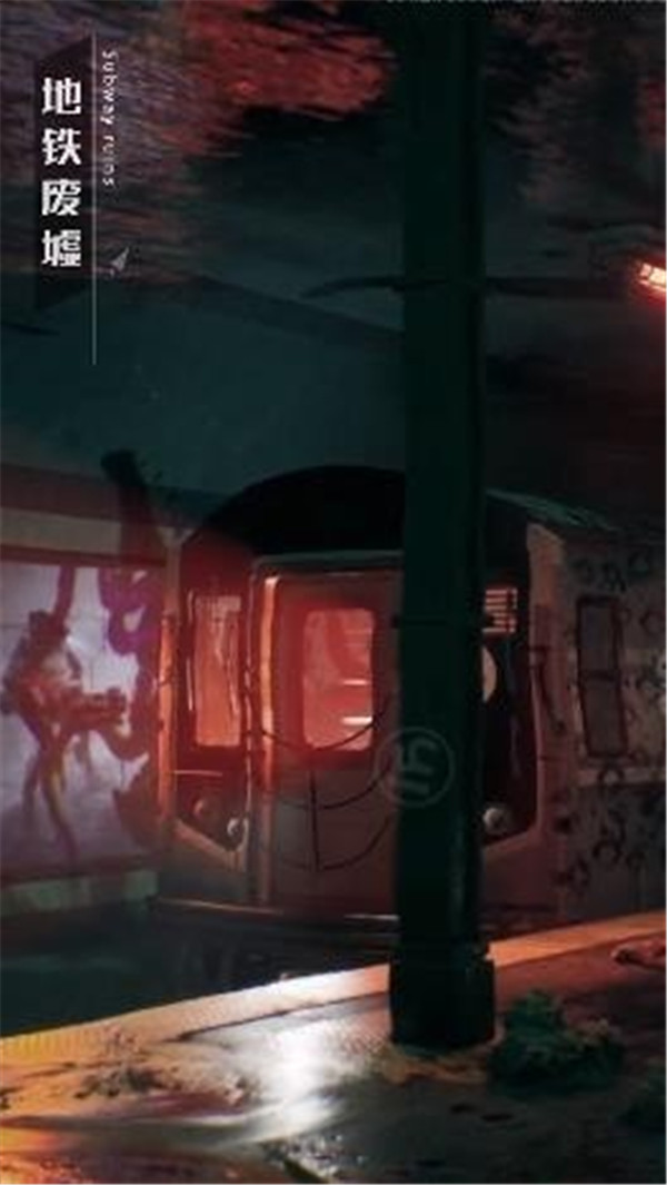 失控z小队