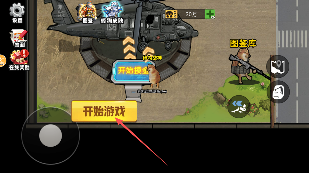 修狗三角行动