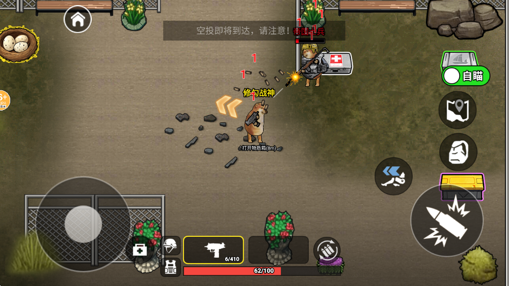 修狗三角行动