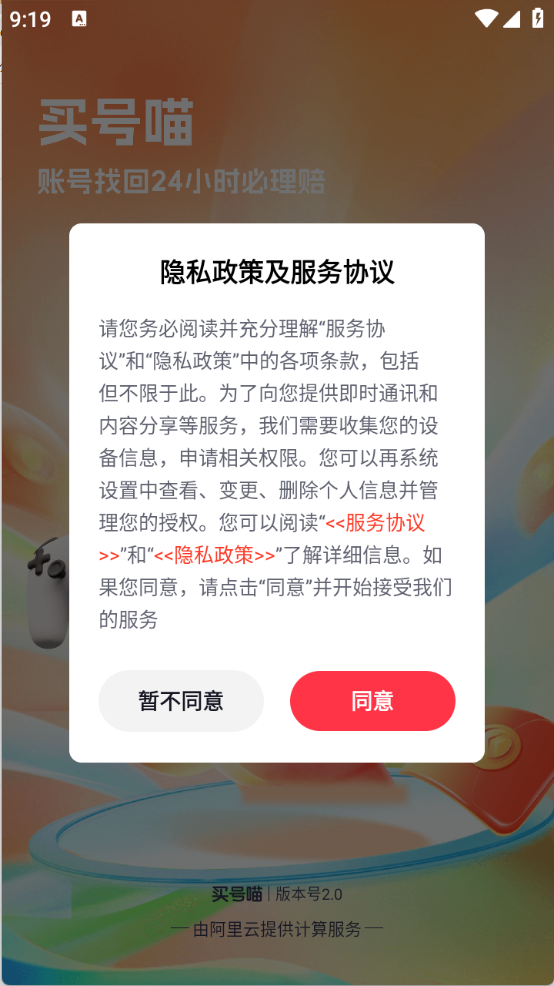 买号猫