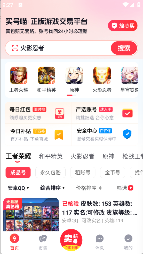 买号猫