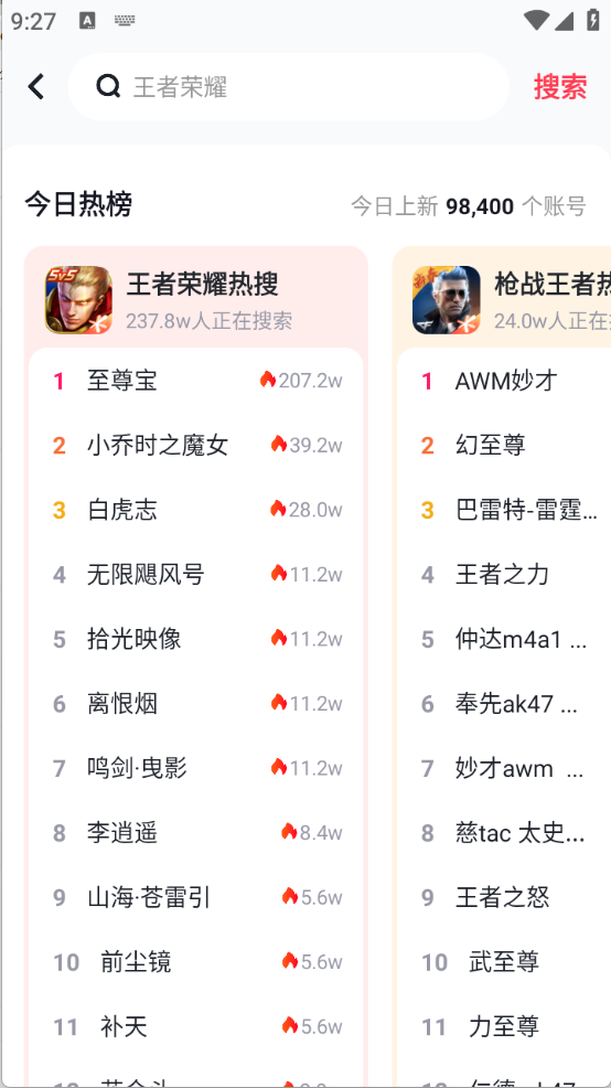 买号猫