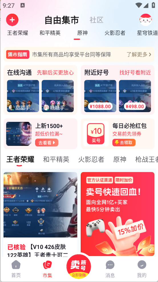 买号猫