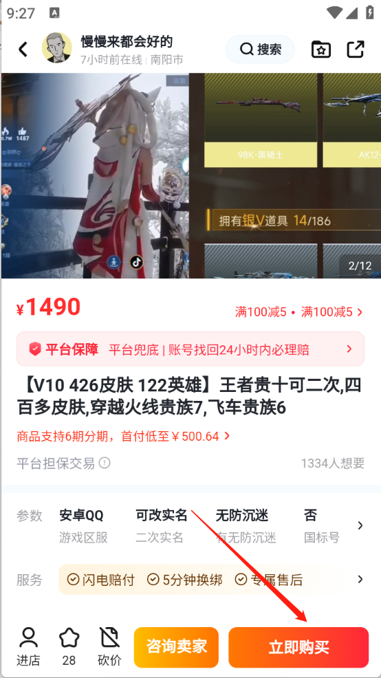 买号猫