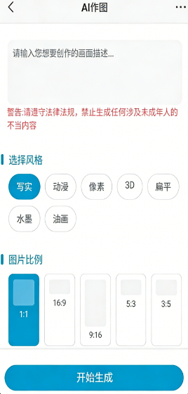 象境AI