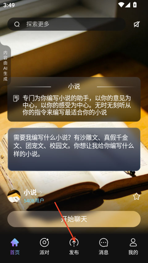 起开