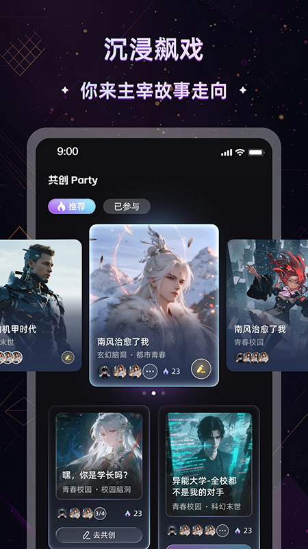 起开