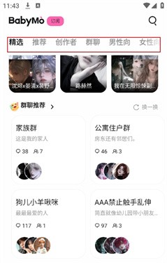 babymoai聊天