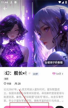 babymoai聊天