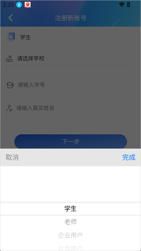 正保云课堂