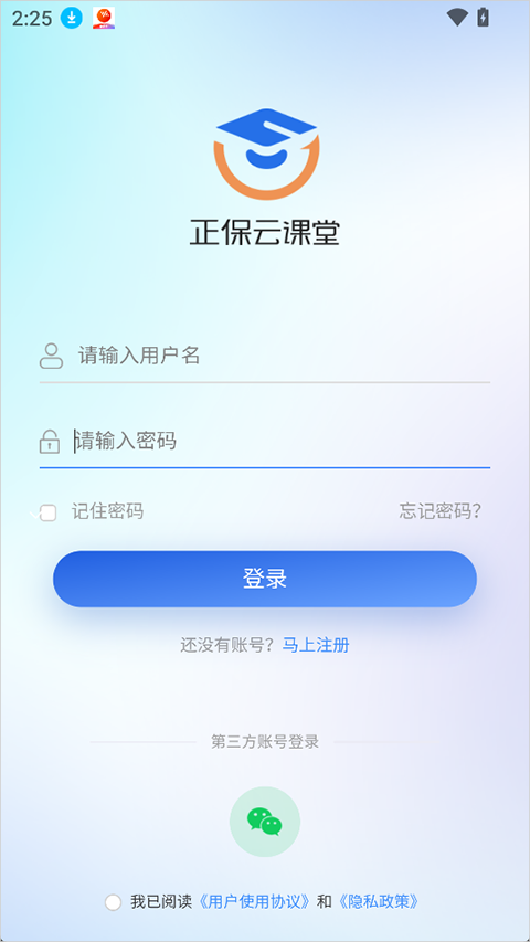 正保云课堂