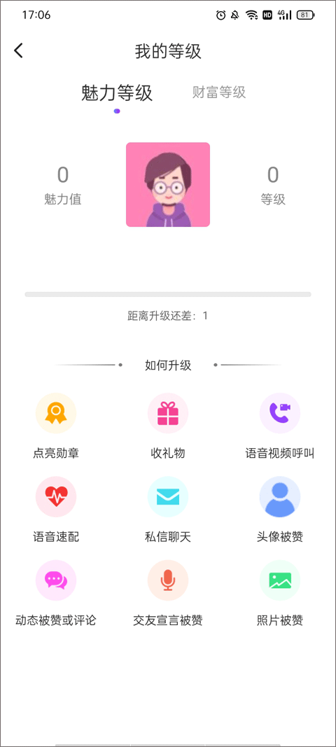 陌友探聊