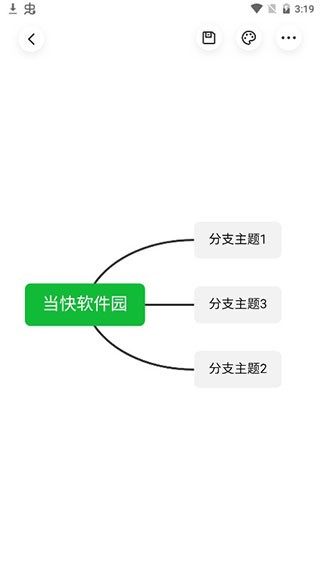知犀思维导图免费版