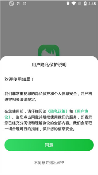 知犀思维导图免费版