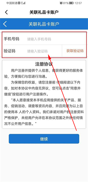 山姆会员商店app手机版