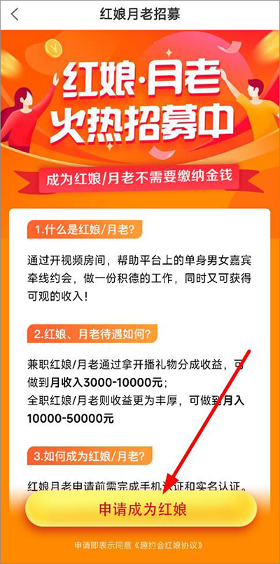 趣约会相亲