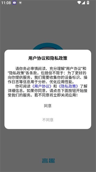 言趣教育