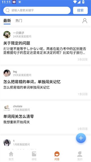 言趣教育