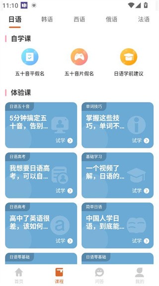 言趣教育