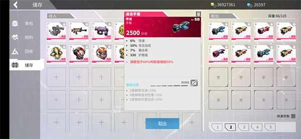 数字特工