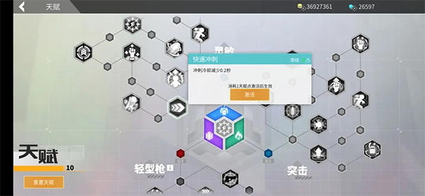 数字特工