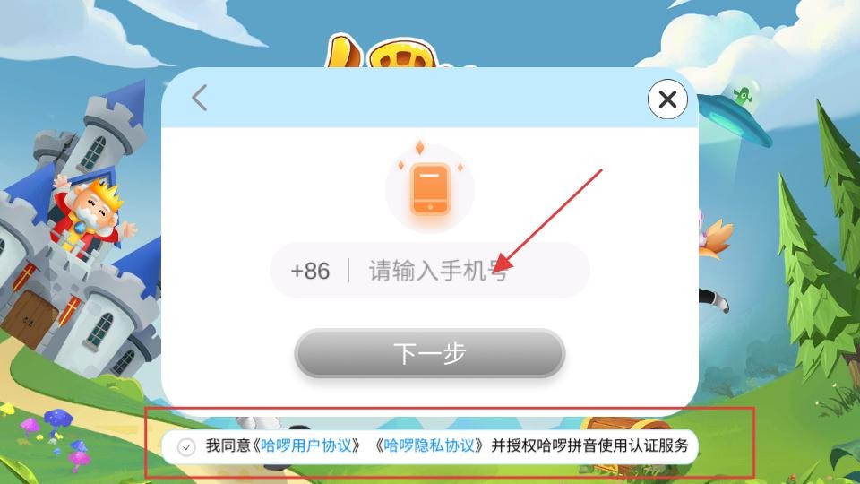 哈啰拼音