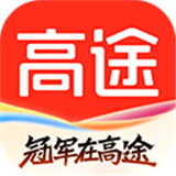 高途