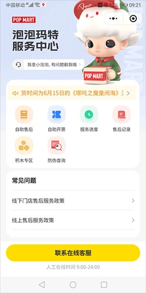 泡泡玛特5