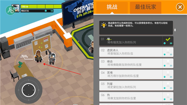小小战队中文版