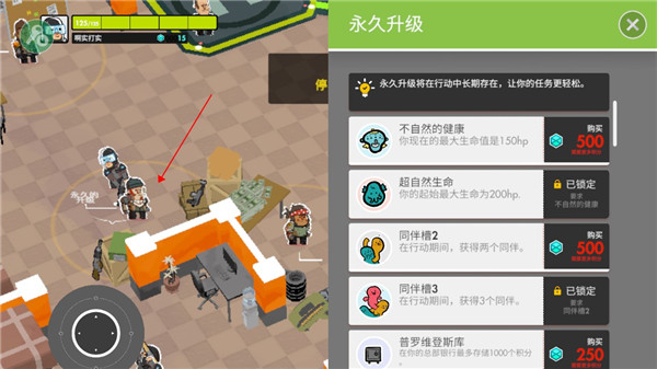 小小战队中文版