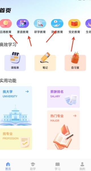 有乐帮学