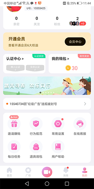 饭友