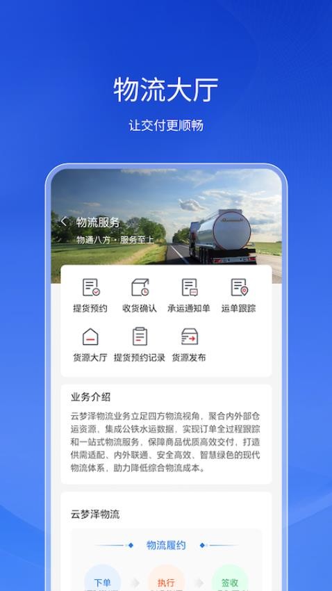 云梦泽