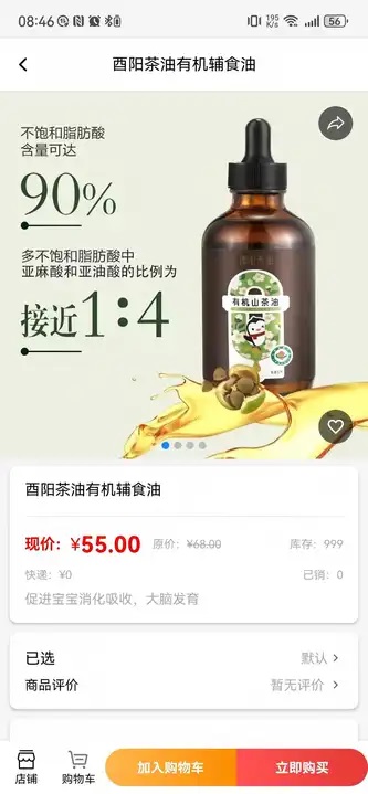 陆海优品