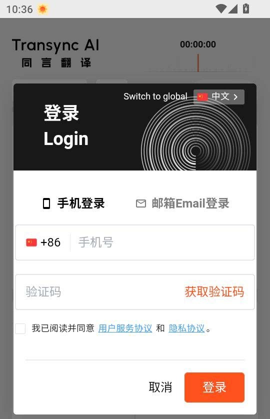 同言翻译