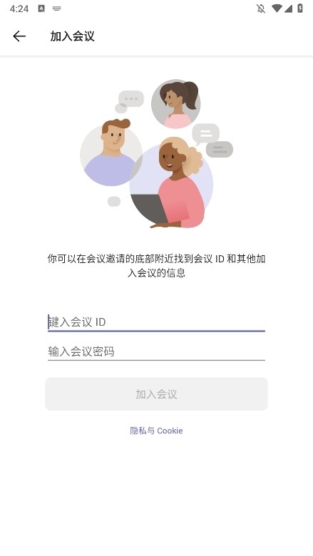 Microsoft Teams使用截图2