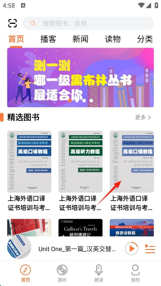 爱听外语