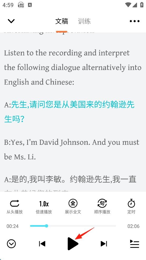 爱听外语