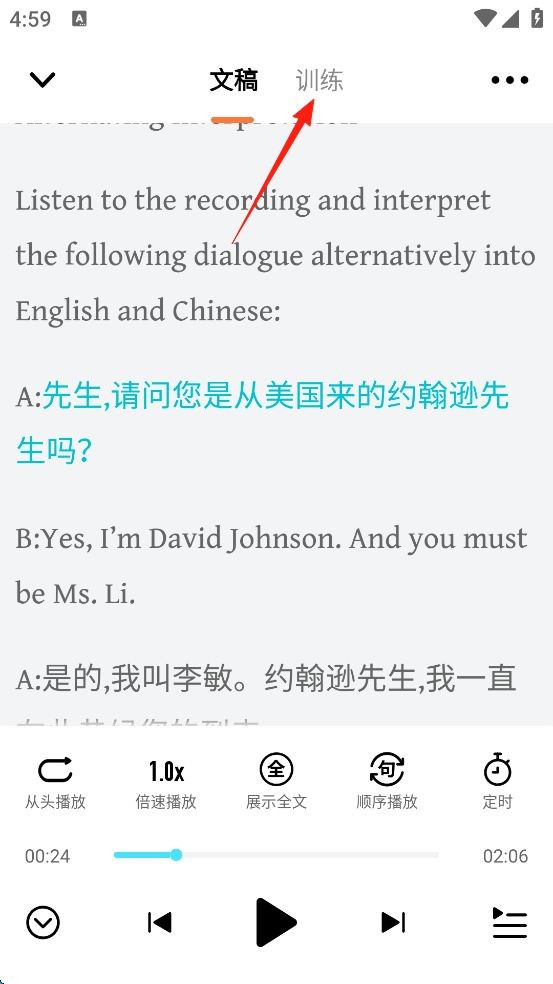爱听外语