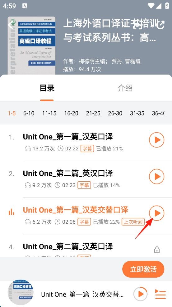 爱听外语