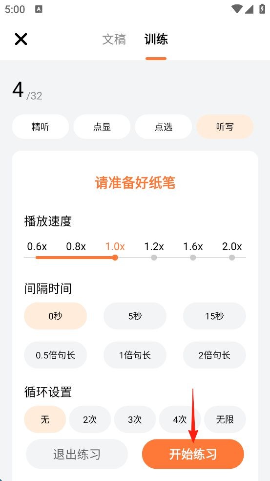 爱听外语
