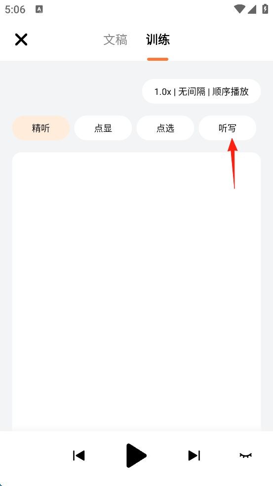 爱听外语