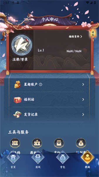 星趣潮玩