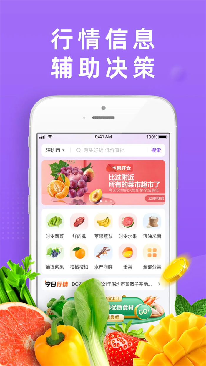 DC严选批发