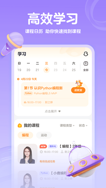 编程科普工坊正式版