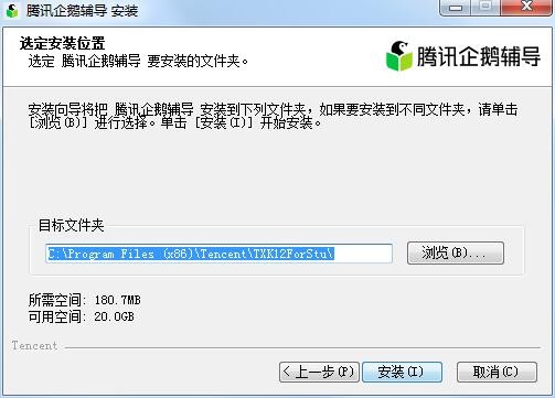 腾讯企鹅辅导截图