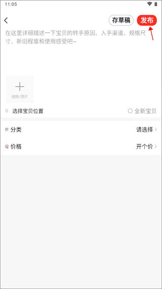 换换二手平台