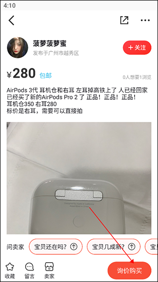 换换二手平台